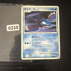 Kyogre