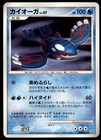 Kyogre
