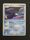 Kyogre