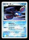 Kyogre
