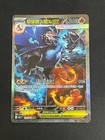 Mega Charizard X Ex