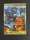 Mega Charizard X Ex