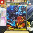 Mega Charizard X Ex
