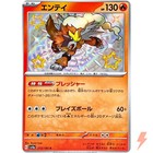 Entei