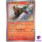 Entei