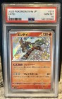 Entei