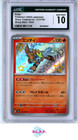 Entei