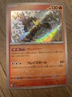Entei