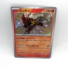 Entei