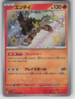 Entei
