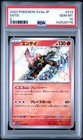Entei
