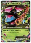 M Venusaur EX