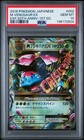 M Venusaur EX