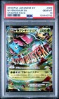 M Venusaur EX