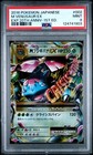 M Venusaur EX