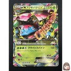 M Venusaur EX