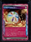 Legacy Energy