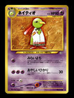 Xatu