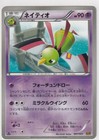Xatu