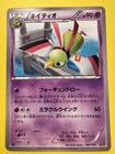 Xatu