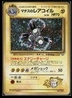 Magneton