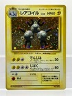 Magneton