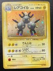 Magneton