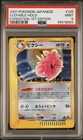 Clefable