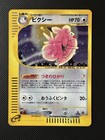 Clefable