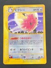 Clefable