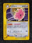 Clefable