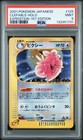 Clefable
