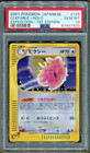 Clefable