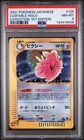 Clefable