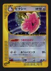Clefable