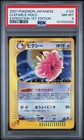 Clefable