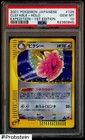 Clefable