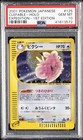 Clefable