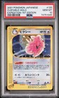 Clefable