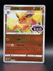 Flareon