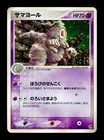 Dusclops