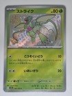 Scyther