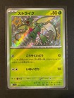 Scyther