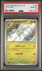 Scyther