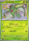 Scyther