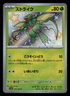 Scyther