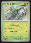 Scyther