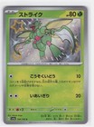 Scyther