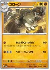 Graveler