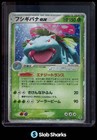 Venusaur EX